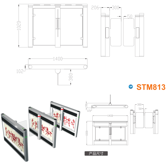 咸阳三原县速通门STM813