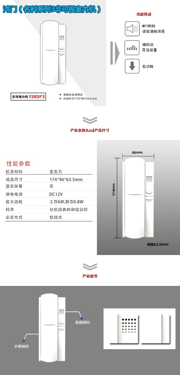 咸阳三原县非可视室内分机