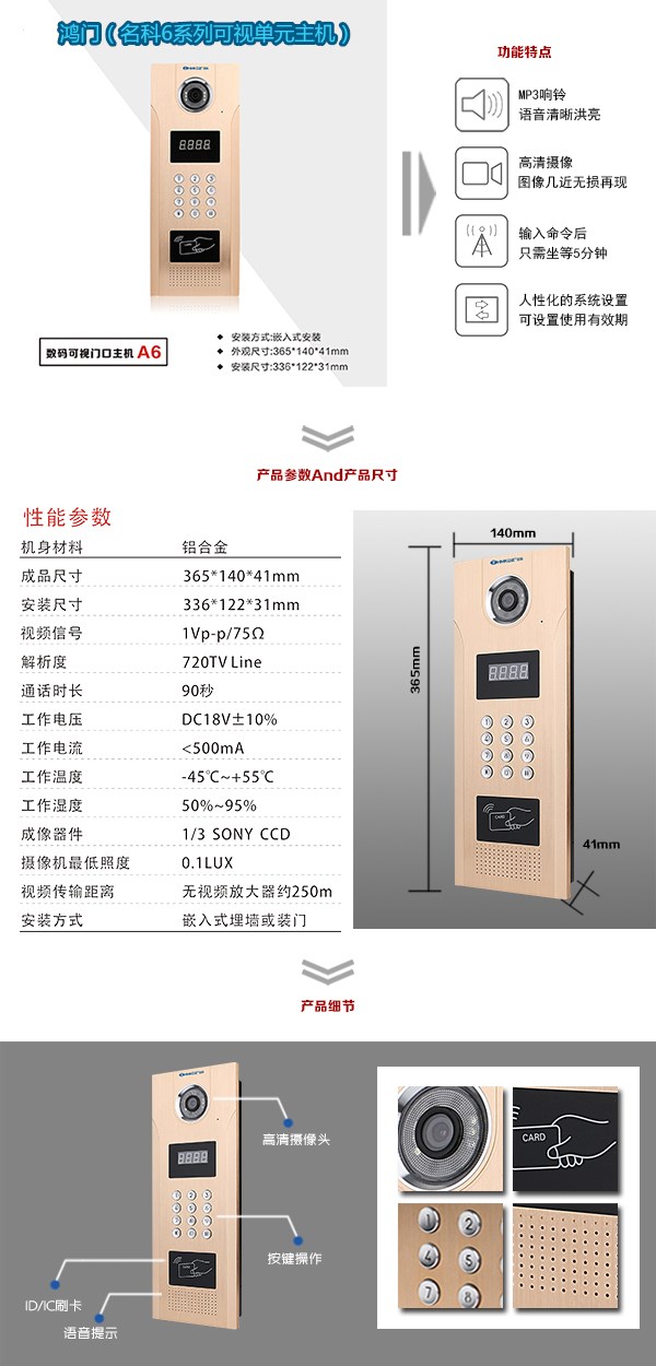 咸阳三原县可视单元主机1